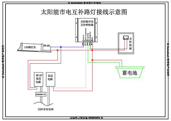 市電互補(bǔ)太陽能雙頭2*10W庭院路燈接線示意圖